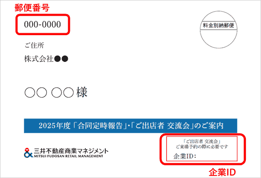 封筒サンプル